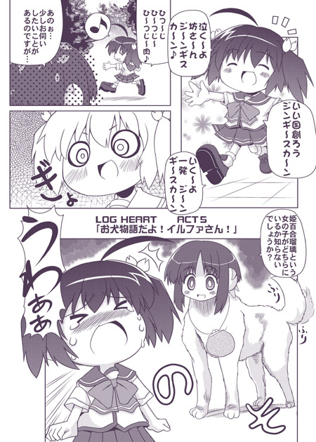 serebi ryousangata, ilfa (to heart), yuzuhara konomi, to heart (series), to heart 2, > <, 00s, 1girl, bag, closed eyes, comic, dog, greyscale, handbag, monochrome, robot ears, tears