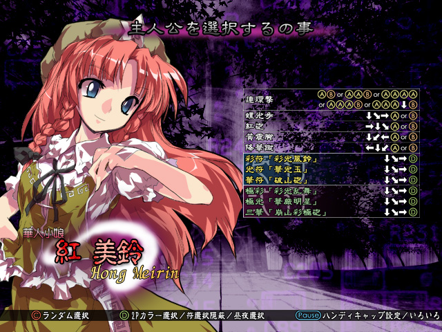 alphes, hong meiling, immaterial and missing power, touhou, screencap, 1girl, artistic error, black bow, black ribbon, blue eyes, bow, braid, character name, collared shirt, female focus, fighting game, fringe trim, green hat, hat, long hair, move list, neck ribbon, puffy short sleeves, puffy sleeves, red hair, ribbon, shirt, short sleeves, solo, star (symbol), twin braids, white shirt