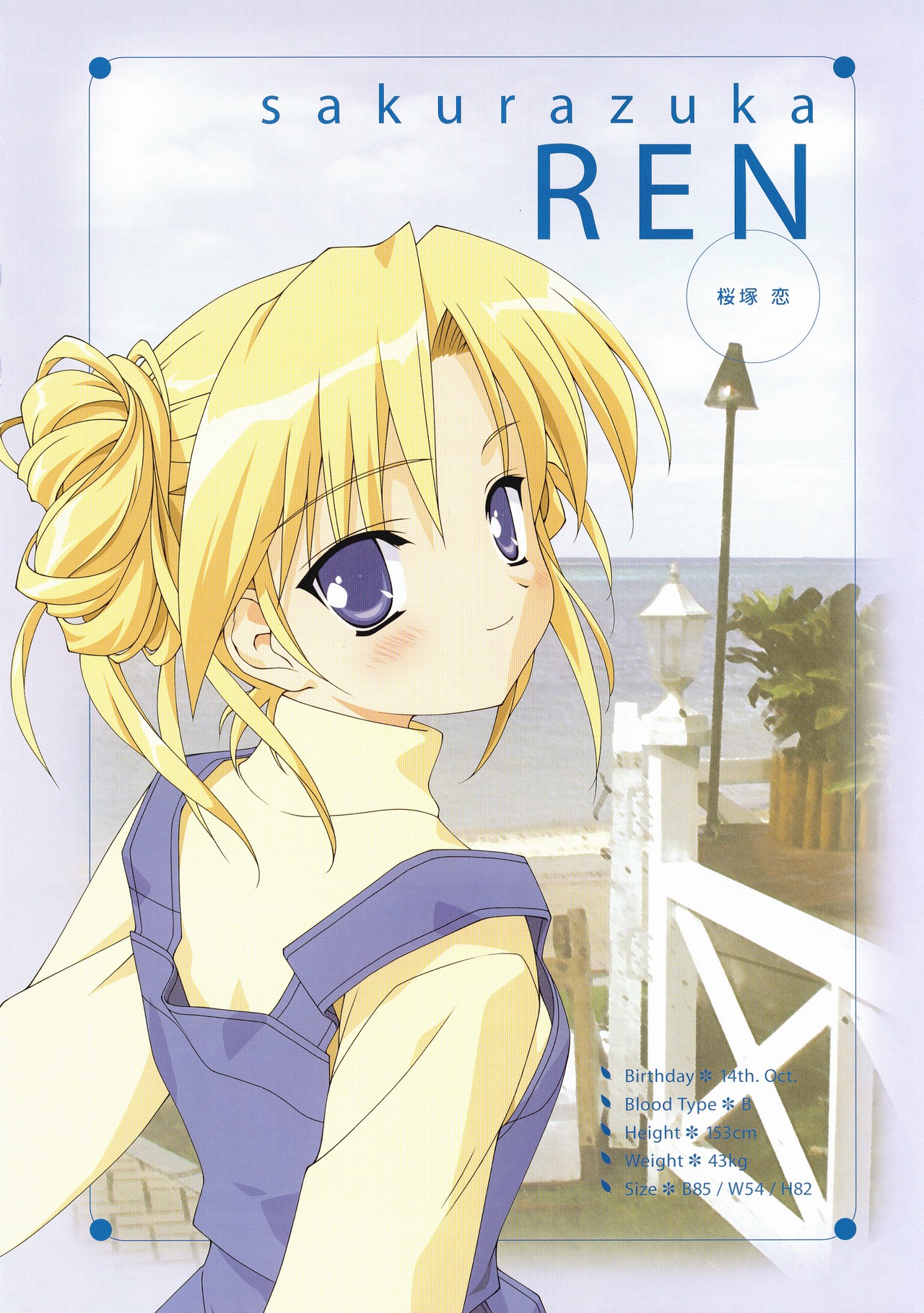 len (tsukihime), sakurazuka ren, canvas, canvas (cocktail soft), canvas sepia iro no motif, highres, 00s, 1girl, blonde hair, blue eyes, blush, character name, female focus, looking back, short hair, smile, solo, suspenders