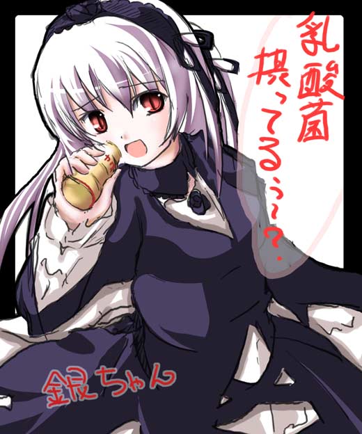 ruku (alicecreation), suigintou, rozen maiden, yakult, translation request, 00s, 1girl, dress, female focus, gothic lolita, hairband, lolita fashion, lolita hairband, long hair, open mouth, red eyes, solo, white hair