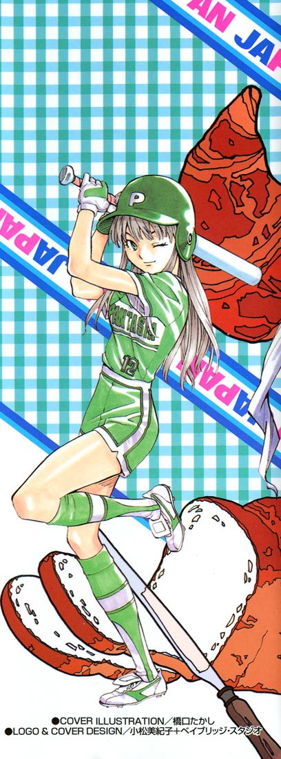 hashiguchi takashi, azusagawa tsukino, yakitate!! japan, long image, tall image, 00s, baseball, baseball bat, blouse, cover, cover page, green shirt, shirt, solo, standing, standing on one leg