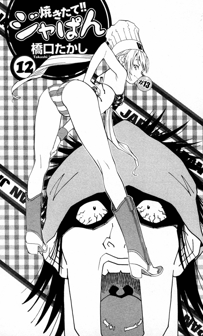 hashiguchi takashi, monica adenauer, suwabara kai, yakitate!! japan, 00s, 1boy, 1girl, american flag, american flag bikini, american flag print, ass, bent over, bikini, boots, chef hat, chewing gum, comic, flag print, flag print bikini, greyscale, hat, monochrome, print bikini, side-tie bikini bottom, string bikini, swimsuit, twintails