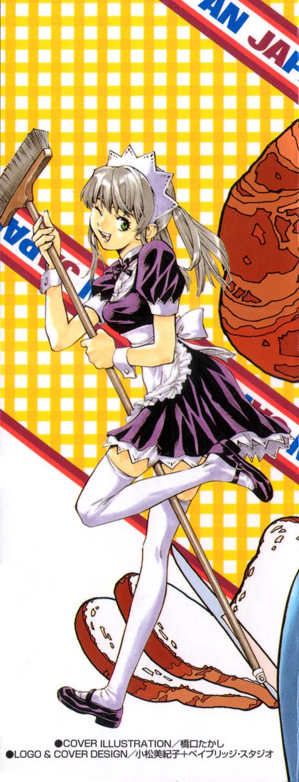 hashiguchi takashi, azusagawa tsukino, yakitate!! japan, long image, tall image, 00s, 1girl, bonnet, broom, comic, cover, cover page, female focus, green eyes, looking at viewer, maid, one eye closed, open mouth, solo, standing, standing on one leg, thighhighs, white thighhighs, wink, wrist cuffs, zettai ryouiki