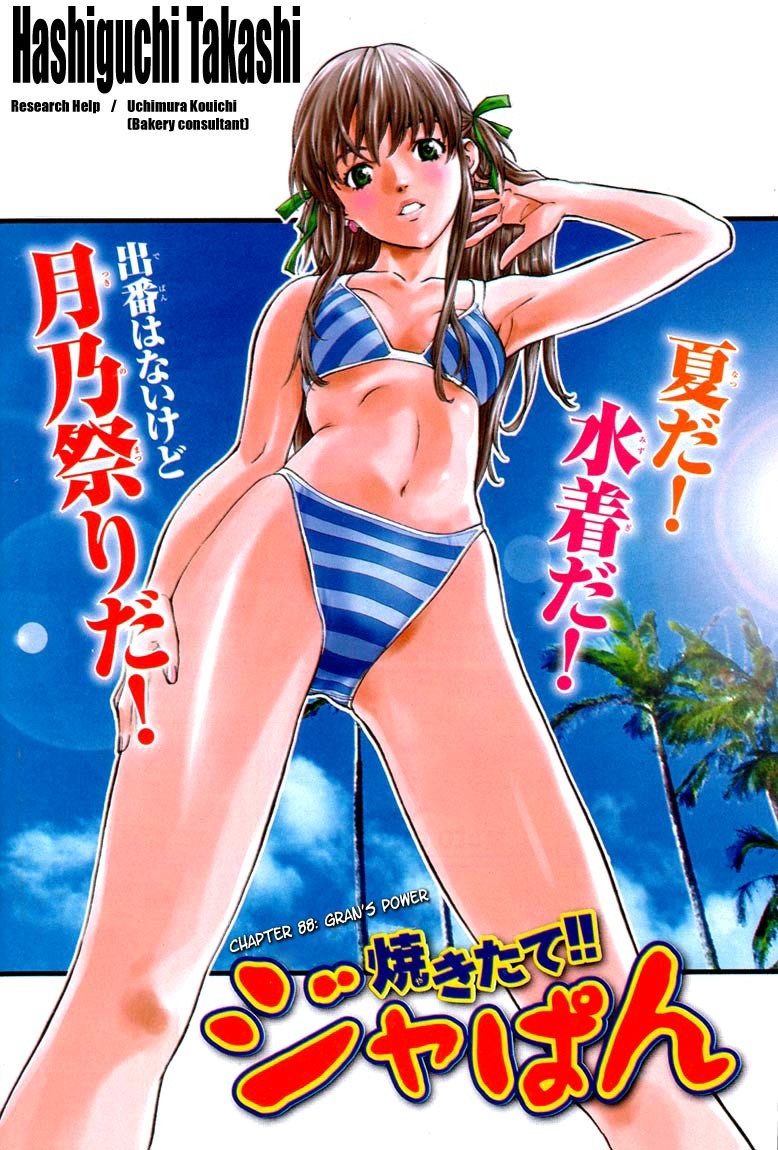 hashiguchi takashi, azusagawa tsukino, yakitate!! japan, hard-translated, third-party edit, translated, 00s, armpits, bikini, brown hair, comic, day, english text, green eyes, solo, striped bikini, striped clothes, swimsuit