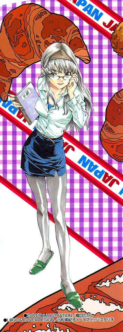 hashiguchi takashi, tsukino, azusagawa tsukino, yakitate!! japan, long image, tall image, 00s, adjusting eyewear, black pantyhose, cover, cover page, glasses, grey pantyhose, miniskirt, pantyhose, skirt, solo, standing