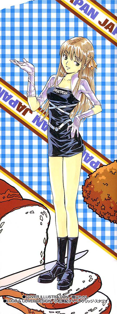 hashiguchi takashi, azusagawa tsukino, yakitate!! japan, long image, tall image, 00s, 1girl, black boots, boots, comic, cover, cover page, dress, female focus, gloves, head tilt, high heel boots, high heels, short dress, solo, standing