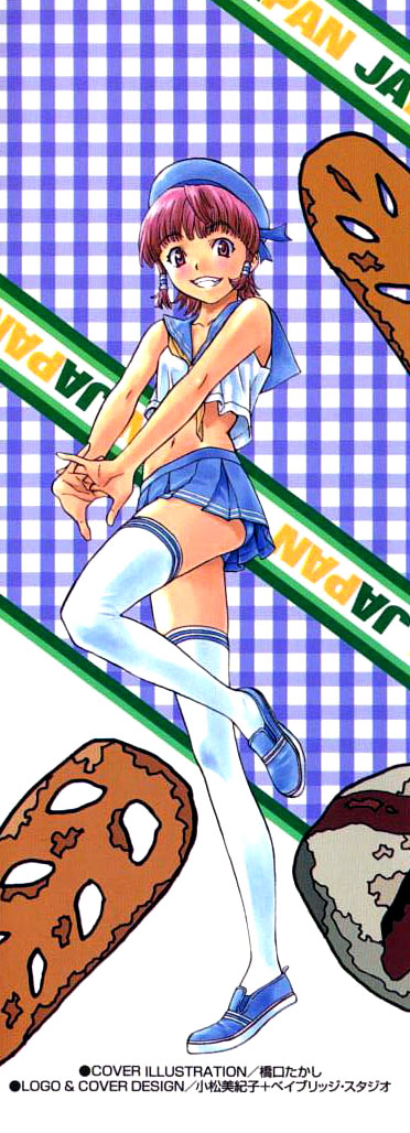 hashiguchi takashi, azusagawa mizuno, yakitate!! japan, long image, scan, tall image, 00s, 1girl, bare shoulders, bread, comic, cover, cover page, female focus, food, hair tubes, hat, looking at viewer, midriff, navel, one eye closed, pleated skirt, purple eyes, purple hair, sailor hat, school uniform, serafuku, skirt, solo, thighhighs, white thighhighs, wink, zettai ryouiki