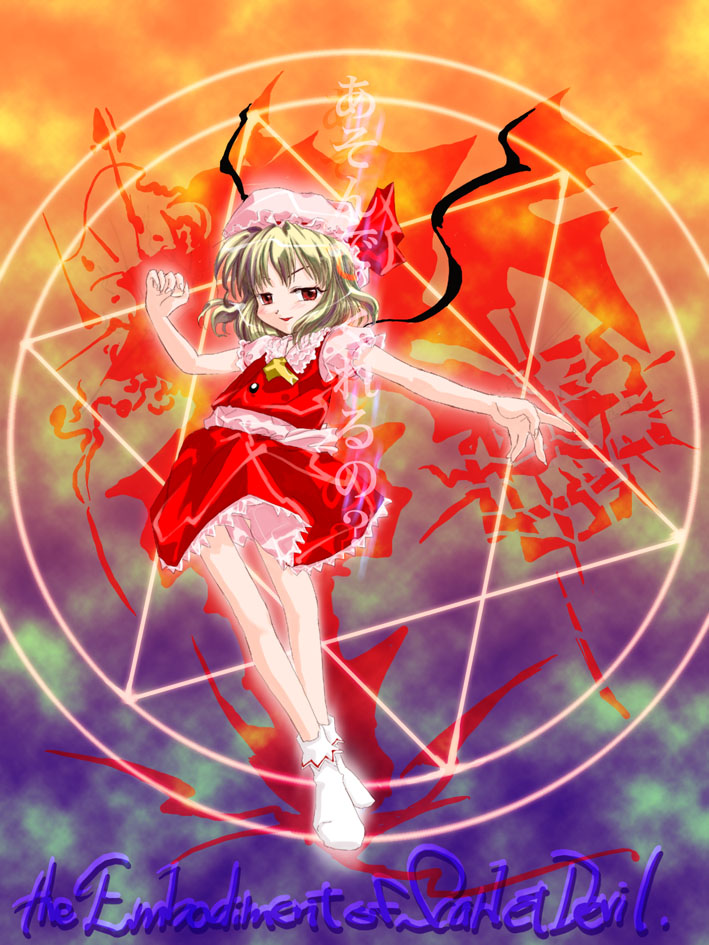 flandre scarlet, touhou, 1girl, blonde hair, copyright name, female focus, hat, hat ribbon, hexagram, magic circle, mob cap, red eyes, ribbon, short hair, side ponytail, socks, solo, wings