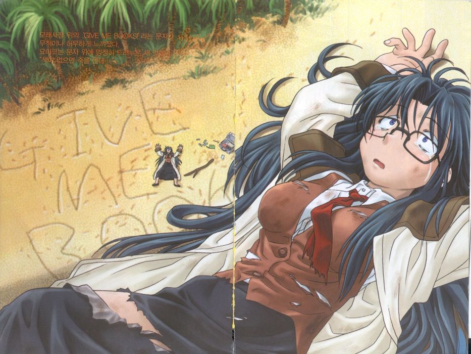 sos, uon taraku, yomiko readman, read or die, non-web source, scan, translation request, 00s, 1girl, beach, blue eyes, blue hair, book, day, dirty, female focus, glasses, jungle, korean text, long coat, matching hair/eyes, nature, necktie, red necktie, skirt, solo, stick, stranded, suitcase, tears, text focus, torn clothes, vest