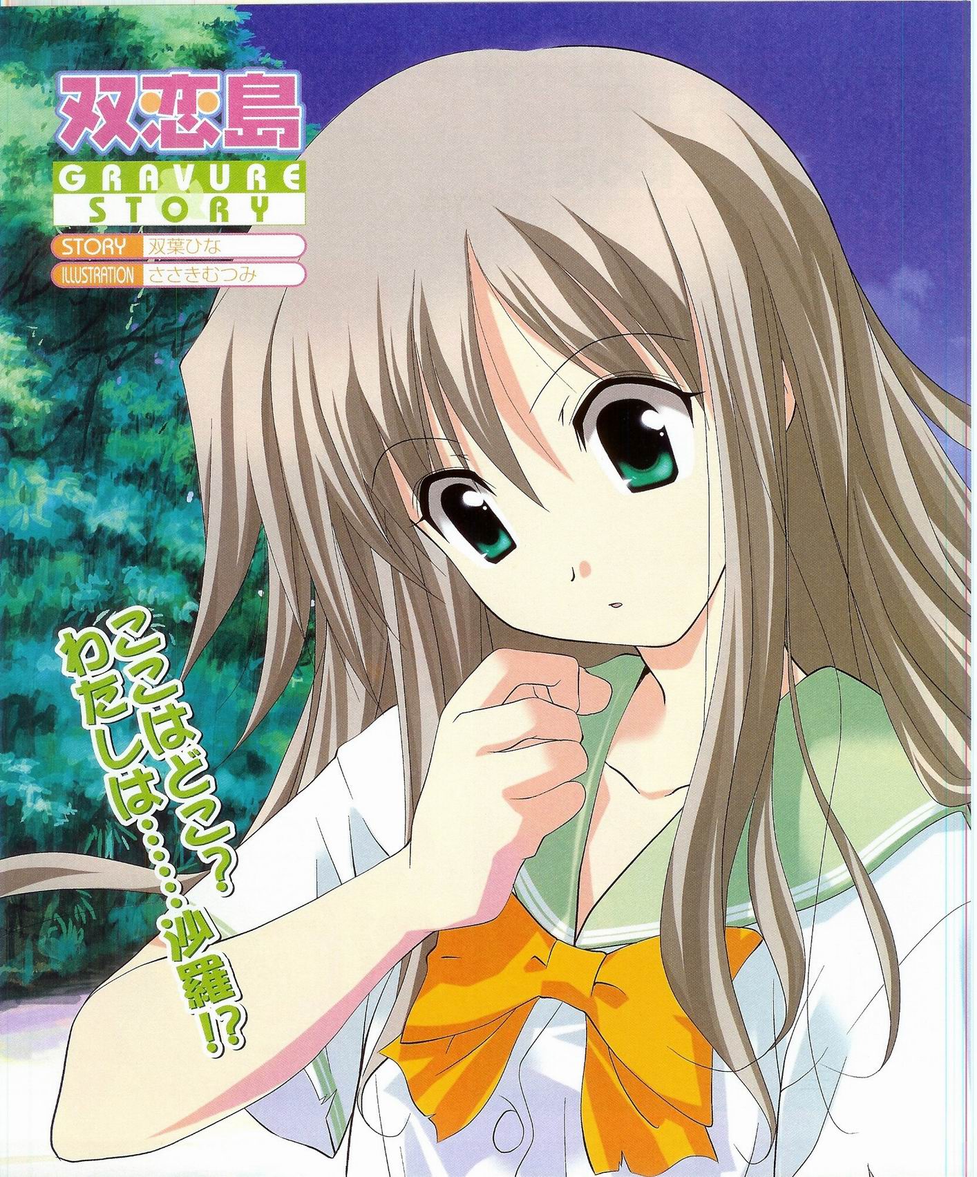 sasaki mutsumi, shirogane sara, futakoi, highres, scan, 00s, 1girl, :o, blue sky, brown hair, day, female focus, green eyes, long hair, outdoors, school uniform, serafuku, sky, solo, tree, upper body