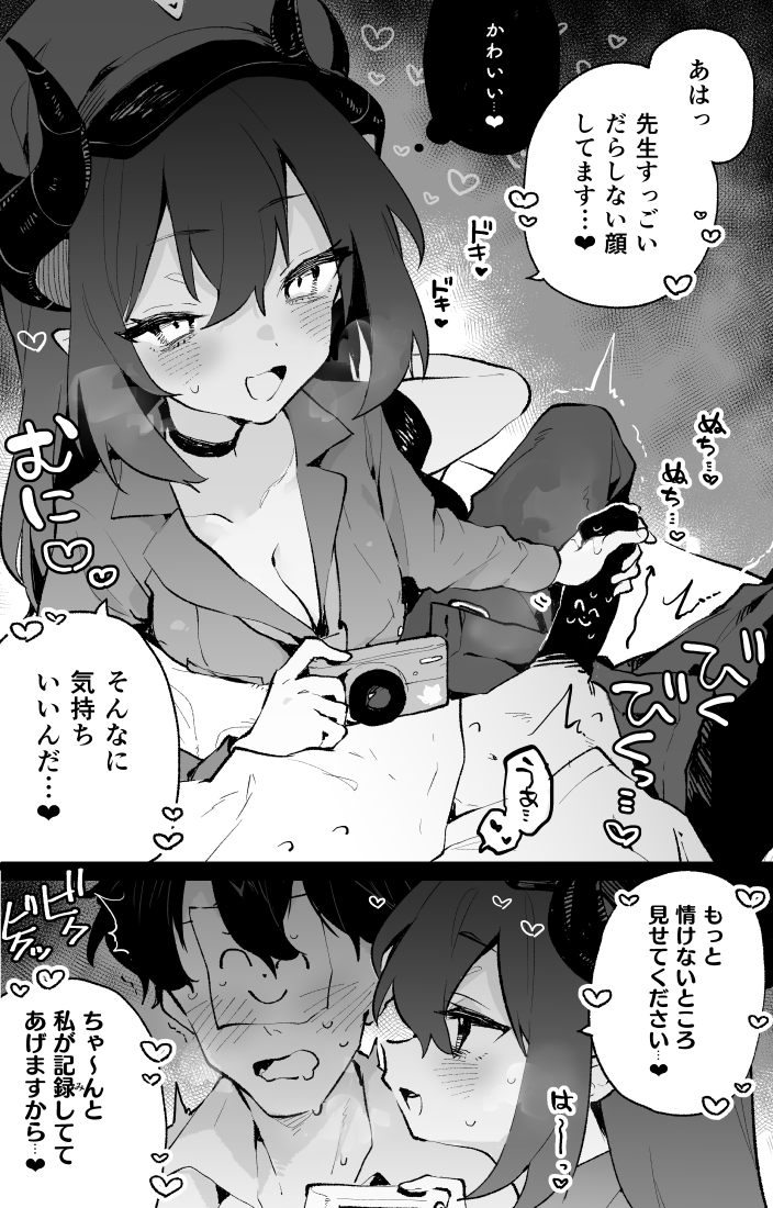 rimukoro, chiaki (blue archive), doodle sensei (blue archive), sensei (blue archive), blue archive, twitter, 1boy, 1girl, 2koma, black hair, blush, camera, comic, grey hair, handjob, long hair, monochrome, shirt, speech bubble
