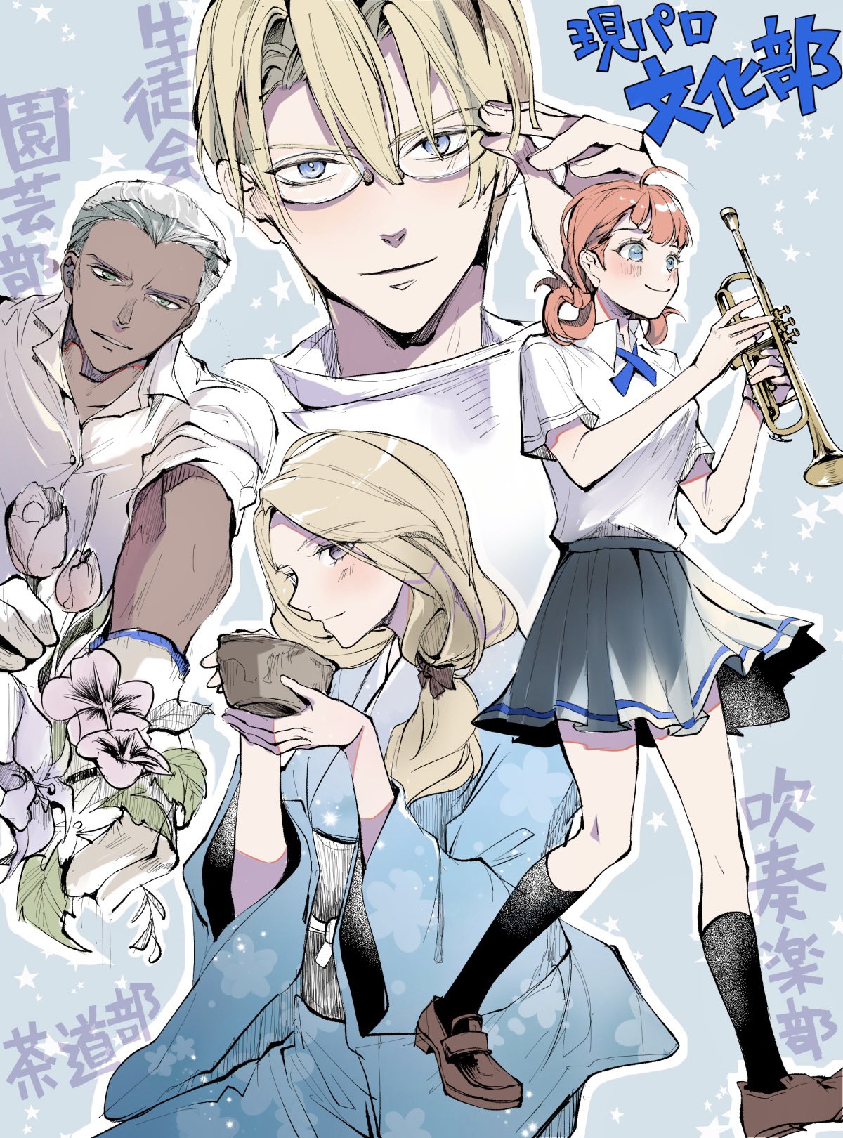 zat 296, annette fantine dominic, dedue molinaro, dimitri alexandre blaiddyd, mercedes von martritz, fire emblem, fire emblem: three houses, nintendo, check translation, highres, translation request, 2boys, 2girls, alternate costume, blonde hair, blue eyes, blue kimono, breasts, closed mouth, collared shirt, contemporary, cup, dark-skinned male, dark skin, flower, glasses, gloves, hair rings, holding, holding cup, holding instrument, holding trumpet, instrument, japanese clothes, kimono, long hair, looking at viewer, low-tied long hair, medium breasts, multiple boys, multiple girls, orange hair, picking flowers, plaid clothes, plaid skirt, ribbon, school uniform, shirt, short hair, sideways glance, skirt, star (symbol), star symbol background, trumpet, white gloves, white hair, white shirt