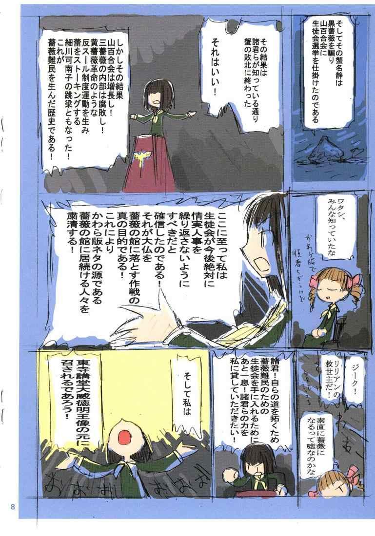 matsudaira touko, nijou noriko, maria-sama ga miteru, jpeg artifacts, translation request, 00s, 2girls, comic, multiple girls, sketch