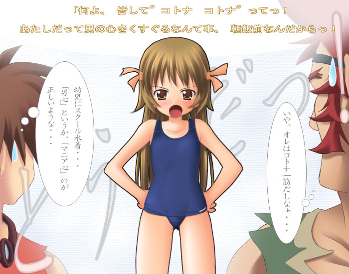 garaga, garaga (zoids), re mii, ruuji familon, zoids, zoids genesis, translation request, 00s, 1girl, 2boys, hands on own hips, multiple boys, one-piece swimsuit, school swimsuit, swimsuit, v-shaped eyebrows