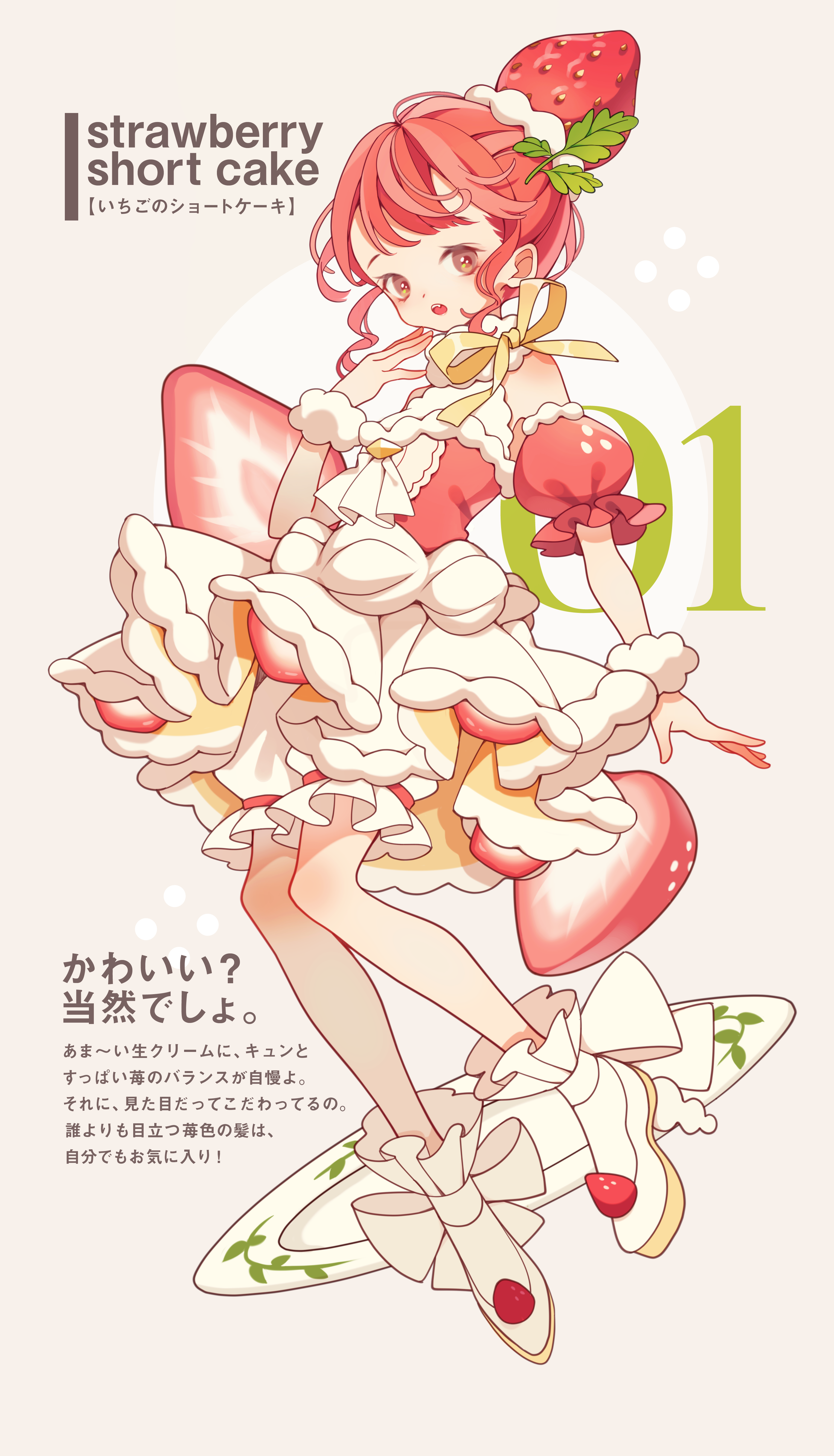 shiraho (color-56), original, absurdres, commentary request, highres, translation request, 1girl, :o, bare shoulders, bloomers, brown eyes, cake, detached sleeves, food, food name, frilled socks, frills, fruit, full body, fur-trimmed skirt, fur trim, fur wrist cuffs, hand up, looking at viewer, open mouth, personification, red hair, red shirt, red sleeves, shirt, shoes, short hair, short sleeves, simple background, skirt, sleeveless, sleeveless shirt, socks, solo, strawberry, strawberry shortcake, underwear, white bloomers, white shoes, white skirt, white socks, wrist cuffs