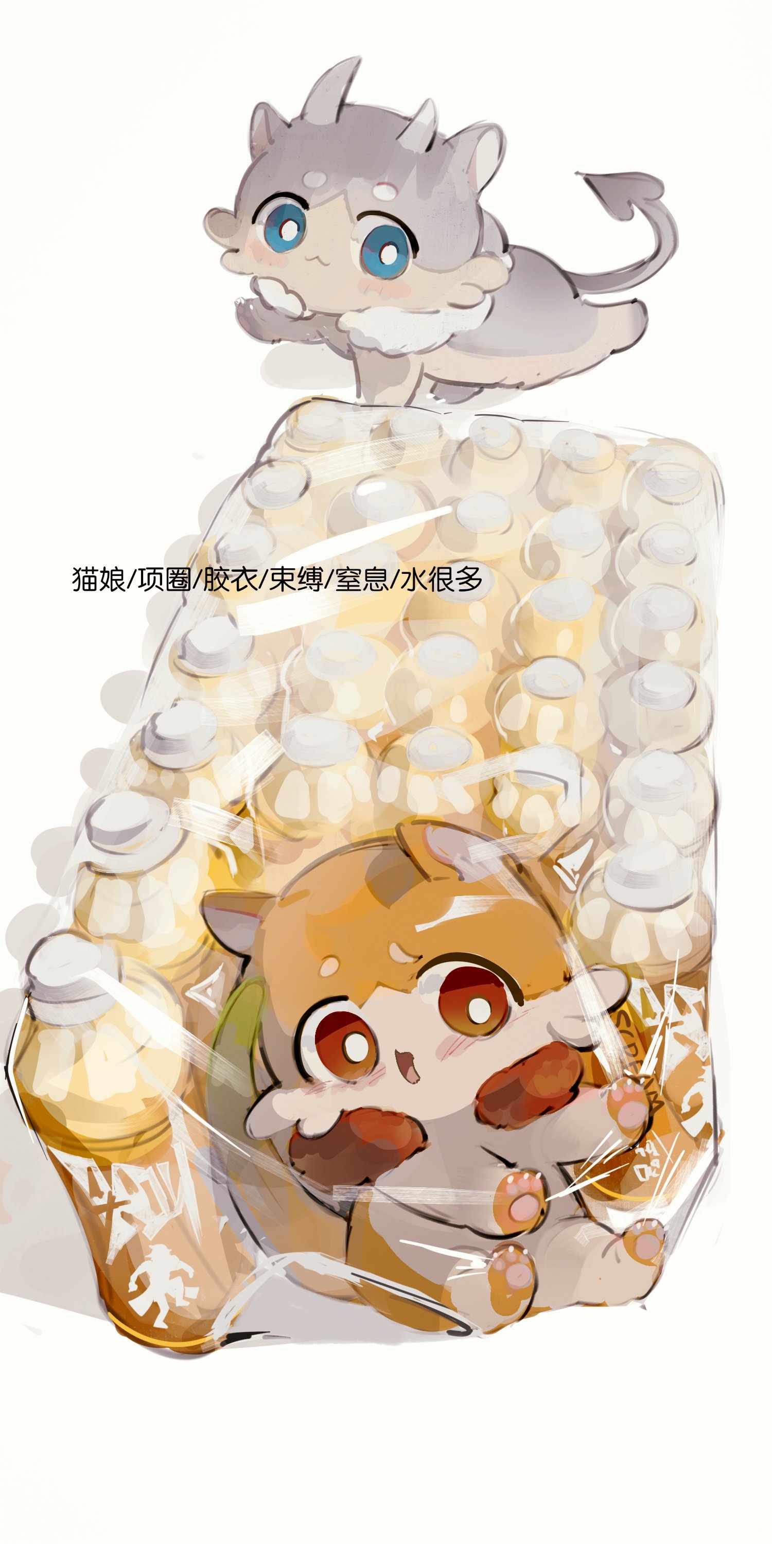 mississipping, mydei (honkai: star rail), phainon (honkai: star rail), phainon (vigethos) (honkai: star rail), honkai: star rail, honkai (series), absurdres, highres, 2boys, animalization, asymmetrical horns, bottle, chimera (honkai: star rail), chinese text, grey fur, horns, multiple boys, mydei (fig stew) (honkai: star rail), orange fur, stuck, white fur