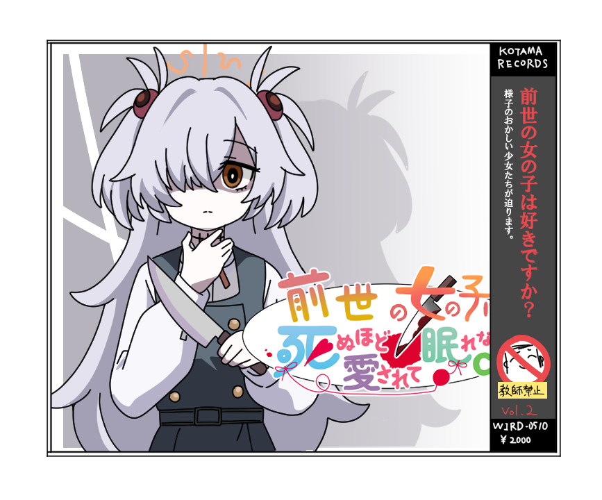 nyaru (nyaru 4126), kanoe (blue archive), blue archive, commentary request, parody request, translation request, 1girl, blood, brown eyes, closed mouth, grey hair, grey skirt, grey vest, hair over one eye, halo, holding, holding knife, knife, long hair, long sleeves, looking at viewer, puffy long sleeves, puffy sleeves, shadow, shirt, skirt, solo, two side up, very long hair, vest, white shirt