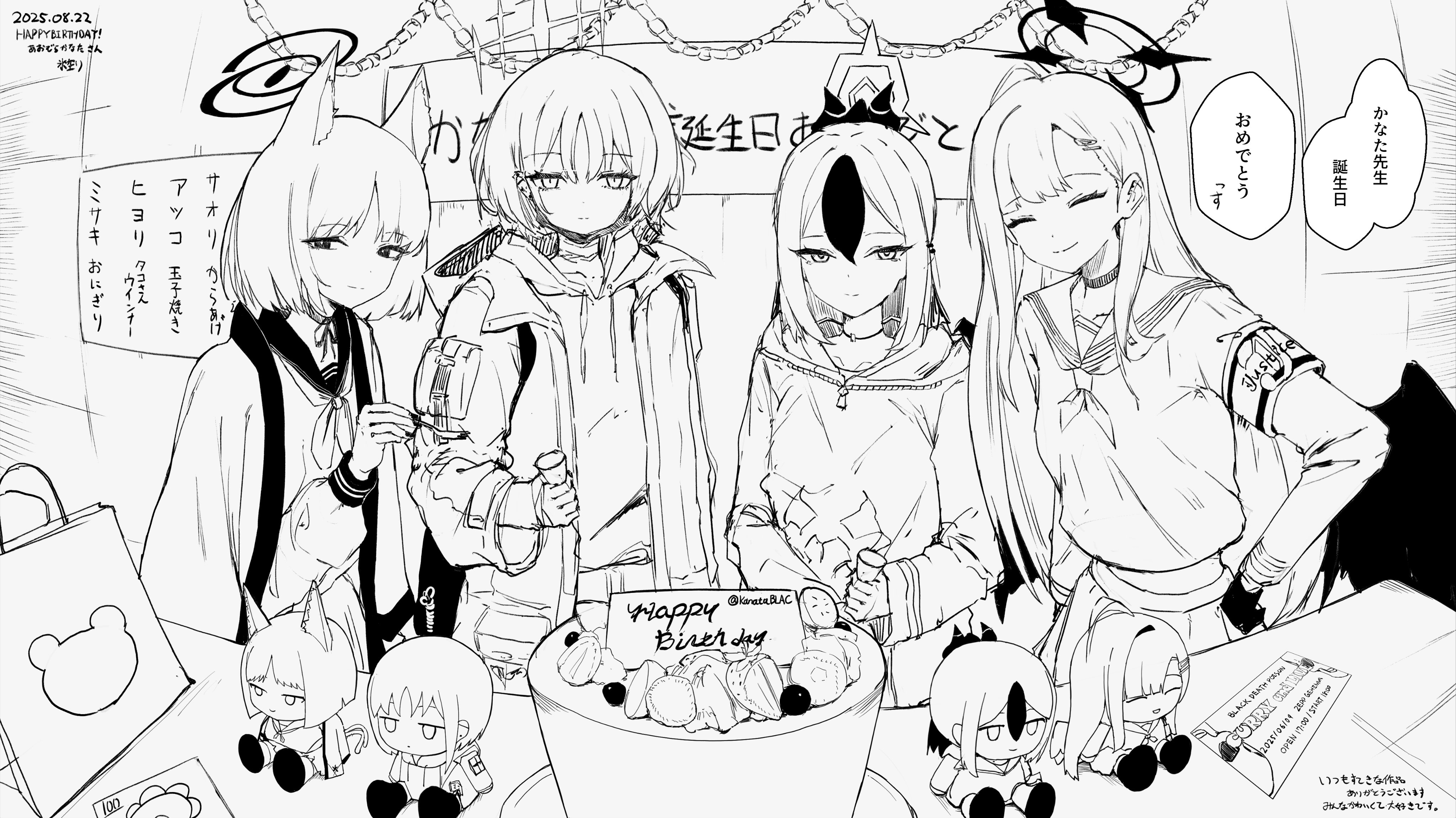 s0lari sub, ichika (blue archive), kayoko (blue archive), kikyou (blue archive), misaki (blue archive), blue archive, absurdres, commission, highres, translation request, 4girls, animal ears, birthday cake, cake, cat ears, cat girl, character doll, chibi, closed eyes, doll, english text, food, halo, happy birthday, holding, holding party popper, looking at viewer, mixed-language text, multiple girls, party popper, speech bubble