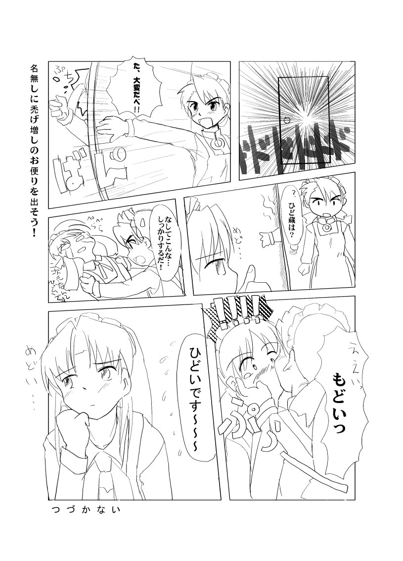 hidoi, medoi, modoi, futaba channel, nijiura maids, os-tan, translation request, 3girls, comic, greyscale, kiss, maid, monochrome, multiple girls, simple background, white background, yuri