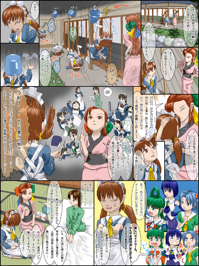 akinbo (hyouka fuyou), 95-tan, 98-tan, 98se-tan, hidoi, medoi, futaba channel, nijiura maids, os-tan, character request, translation request, 6+girls, banana, blue eyes, blue hair, brown eyes, brown hair, bucket, comic, crossover, failure, falling, food, fruit, futon, green hair, indoors, long hair, maid, multiple girls, seiza, short hair, sitting, tatami, tripping, twintails
