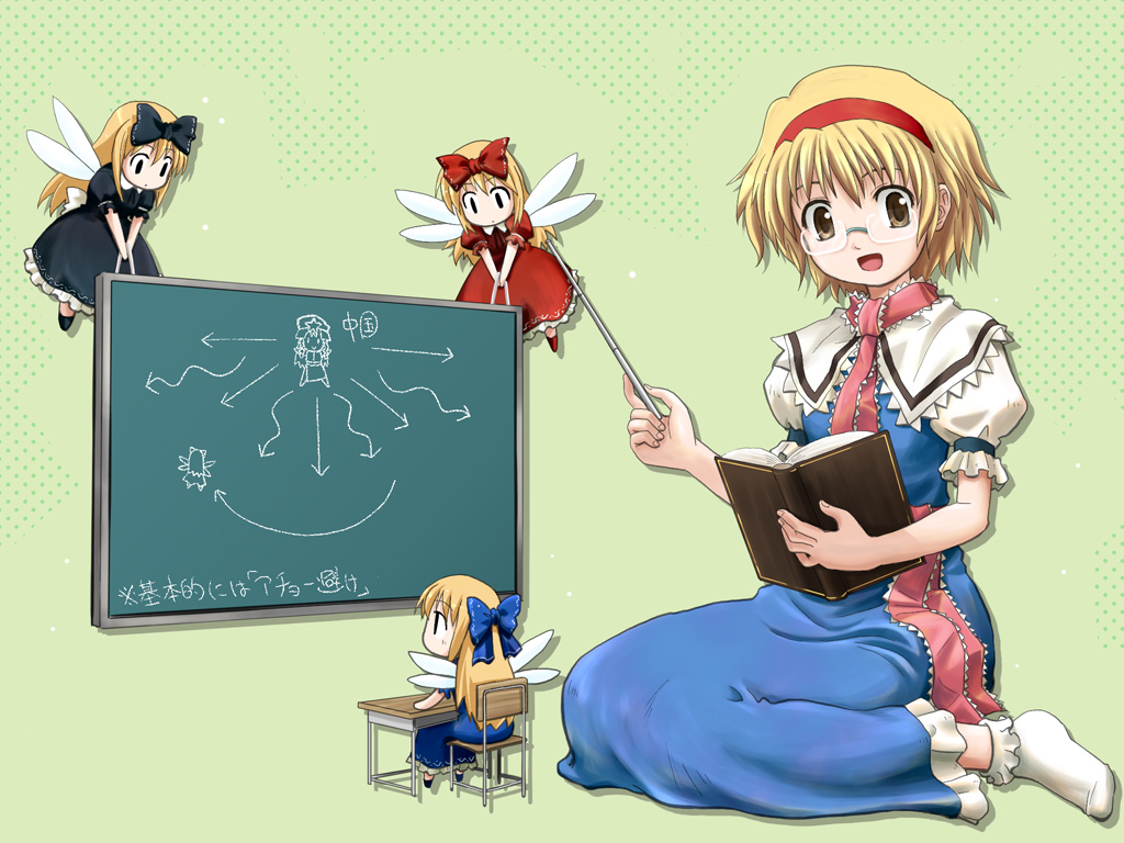 haniwa, haniwa (leaf garden), alice margatroid, hong meiling, moedan, touhou, textless version, 1girl, bespectacled, blonde hair, book, brown eyes, chair, chalkboard, desk, doll, female focus, glasses, hairband, open mouth, pointer, puffy short sleeves, puffy sleeves, short hair, short sleeves, socks, solo, teacher