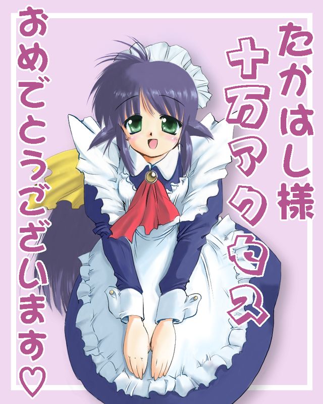 andou mahoro, mahoromatic, translated, 1girl, blue hair, female focus, green eyes, looking at viewer, maid, maid headdress, milestone celebration, sitting, solo