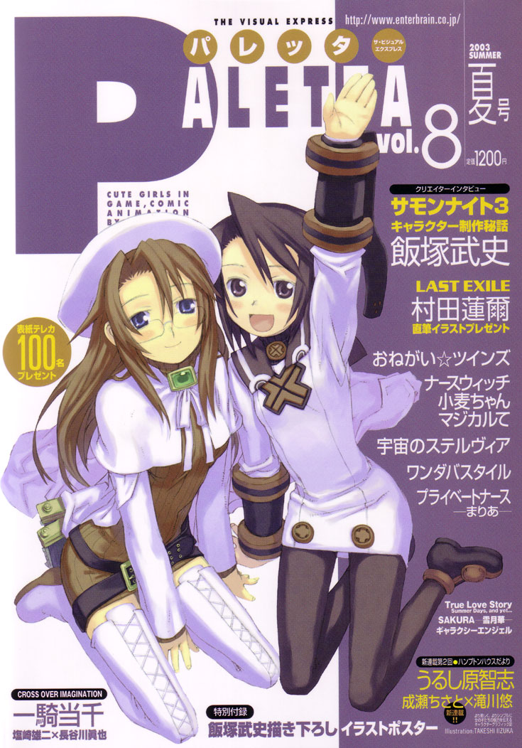 kuroboshi kouhaku, aty, aty (summon night), toris, summon night, summon night 2, summon night 3, white footwear, 2girls, belt, belt skirt, belted skirt, beret, black hair, blue eyes, boots, brooch, cape, cover, dress, glasses, grey eyes, hat, jewelry, kneeling, long hair, magazine (object), miniskirt, multiple girls, pantyhose, red hair, short hair, skirt, smile, thigh boots, thighhighs, waving, white thighhighs, zettai ryouiki