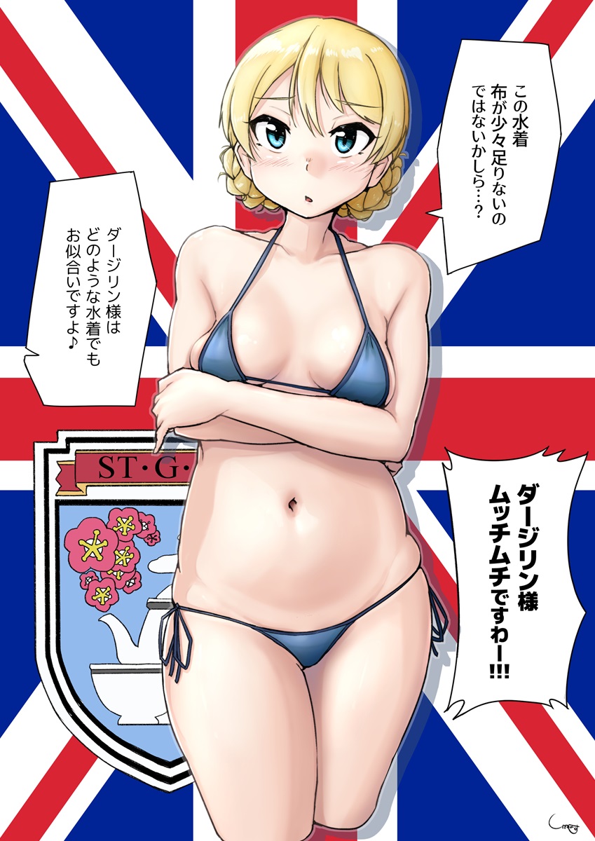 shigekikkusu, darjeeling (girls und panzer), girls und panzer, 1girl, artist name, bikini, blonde hair, blue bikini, blue eyes, blush, braid, breasts, cropped legs, crossed arms, emblem, flag background, looking at viewer, medium breasts, micro bikini, navel, parted lips, short hair, side-tie bikini bottom, signature, skindentation, solo, st. gloriana's (emblem), standing, string bikini, swimsuit, twin braids, union jack