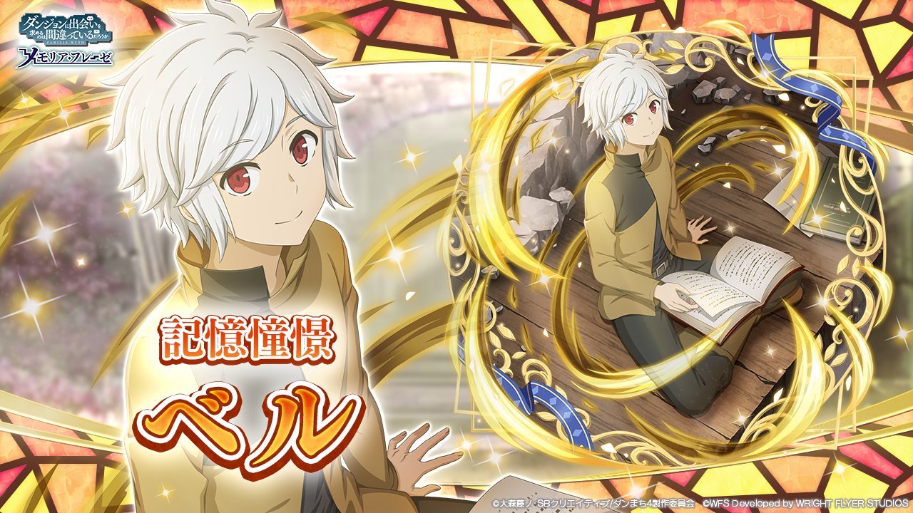 bell cranel, danmachi memoria freese, dungeon ni deai wo motomeru no wa machigatteiru darou ka, official art, second-party source, 1boy, belt, black pants, black shirt, book, book on lap, boots, brown boots, brown coat, closed mouth, coat, full body, indian style, looking at viewer, open book, pants, red eyes, rock, shirt, short hair, sitting, smile, solo, turning page, white hair, wooden floor