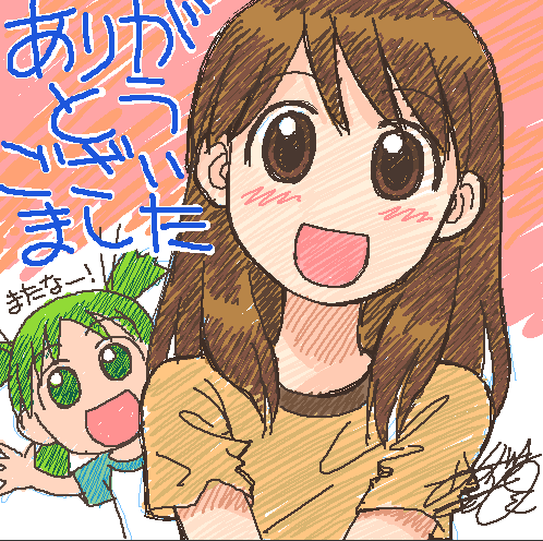 ayase ena, koiwai yotsuba, yotsubato!, lowres, 2girls, blush, brown eyes, brown hair, child, green eyes, green hair, looking at viewer, multiple girls, quad tails, raglan sleeves, shirt, signature, sketch, smile, t-shirt, upper body, v arms, waving