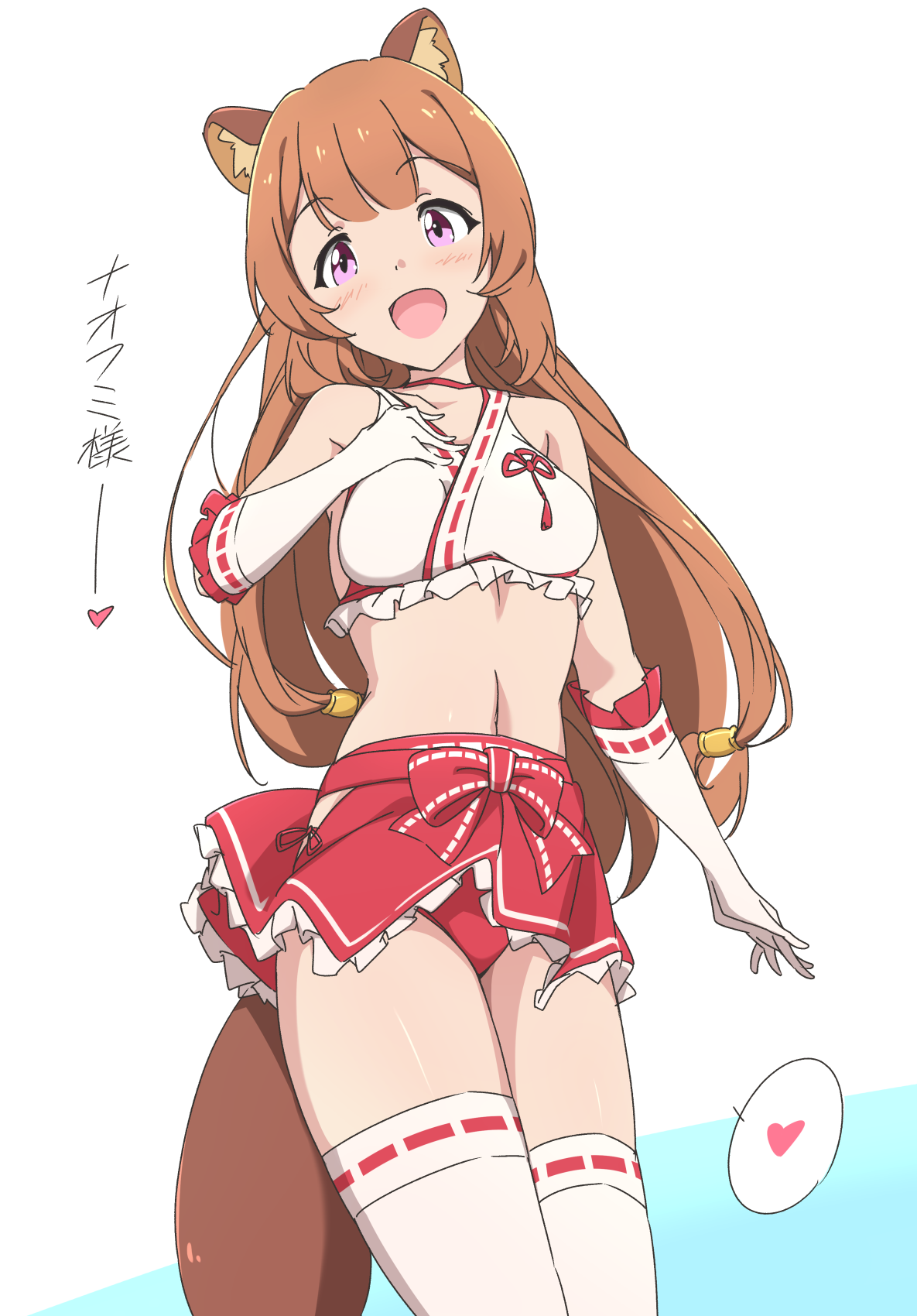 umanosuke, raphtalia, tate no yuusha no nariagari, commentary request, highres, 1girl, :d, animal ears, blush, breasts, brown hair, gloves, heart, long hair, looking at viewer, medium breasts, open mouth, panties, raccoon ears, raccoon girl, raccoon tail, red panties, red skirt, skirt, smile, solo, spoken heart, tail, underwear, white background, white gloves