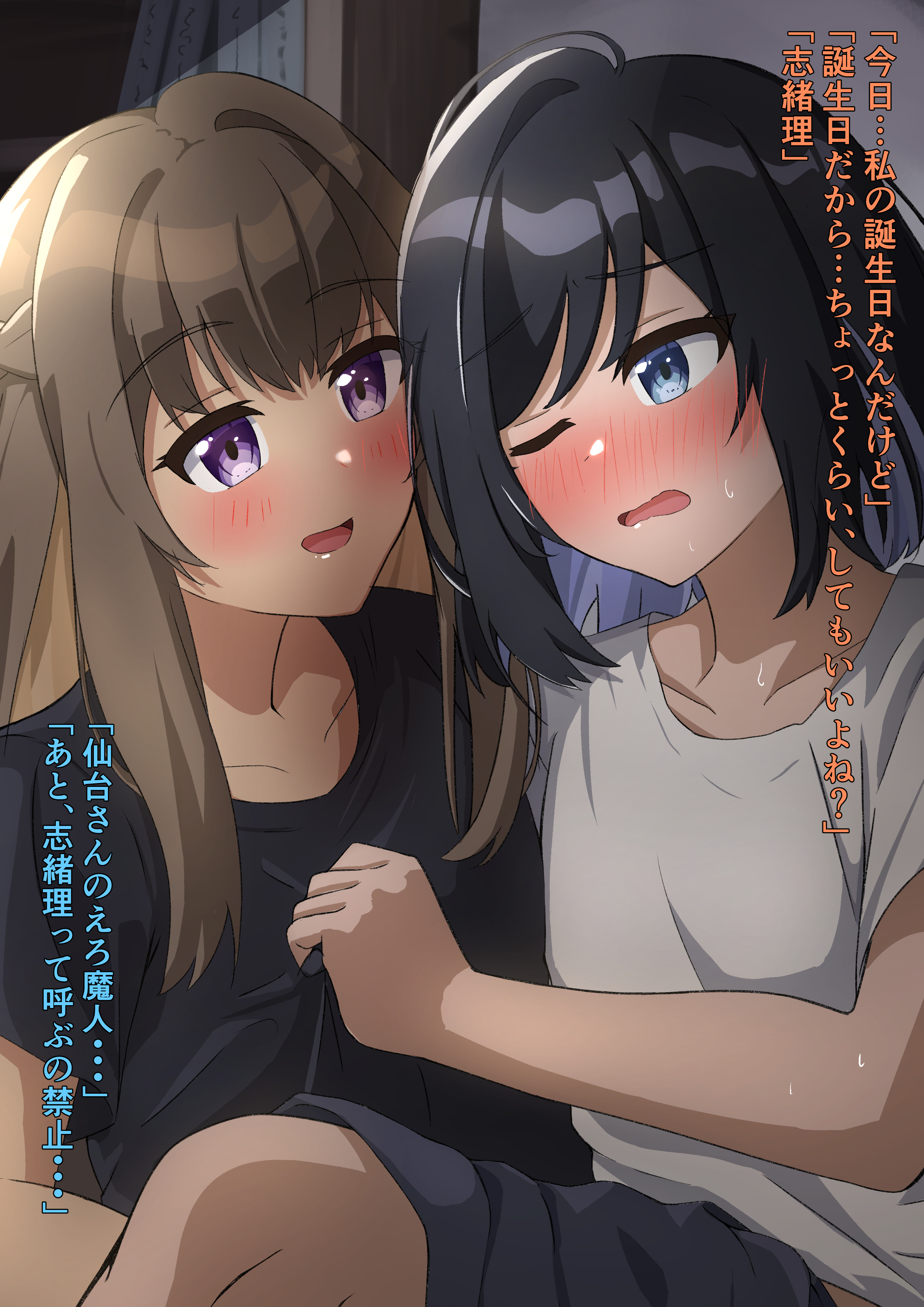 miyagi shiori, sendai hazuki, shuuniichido classmate wo kau hanashi, absurdres, commentary request, highres, translation request, 2girls, black shirt, blue eyes, blue hair, blush, brown hair, clothes pull, implied fingering, long hair, looking at another, medium hair, melonpan134, multiple girls, one eye closed, open mouth, purple eyes, shirt, shorts, shorts pull, smile, sweat, white shirt, yuri