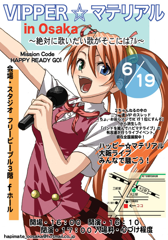 minarai zouhyou, kagurazaka asuna, mahou sensei negima!, 00s, 1girl, arm up, bell, blue eyes, female focus, hair bell, hair ornament, holding, holding microphone, microphone, music, orange hair, plaid clothes, plaid skirt, school uniform, singing, skirt, solo