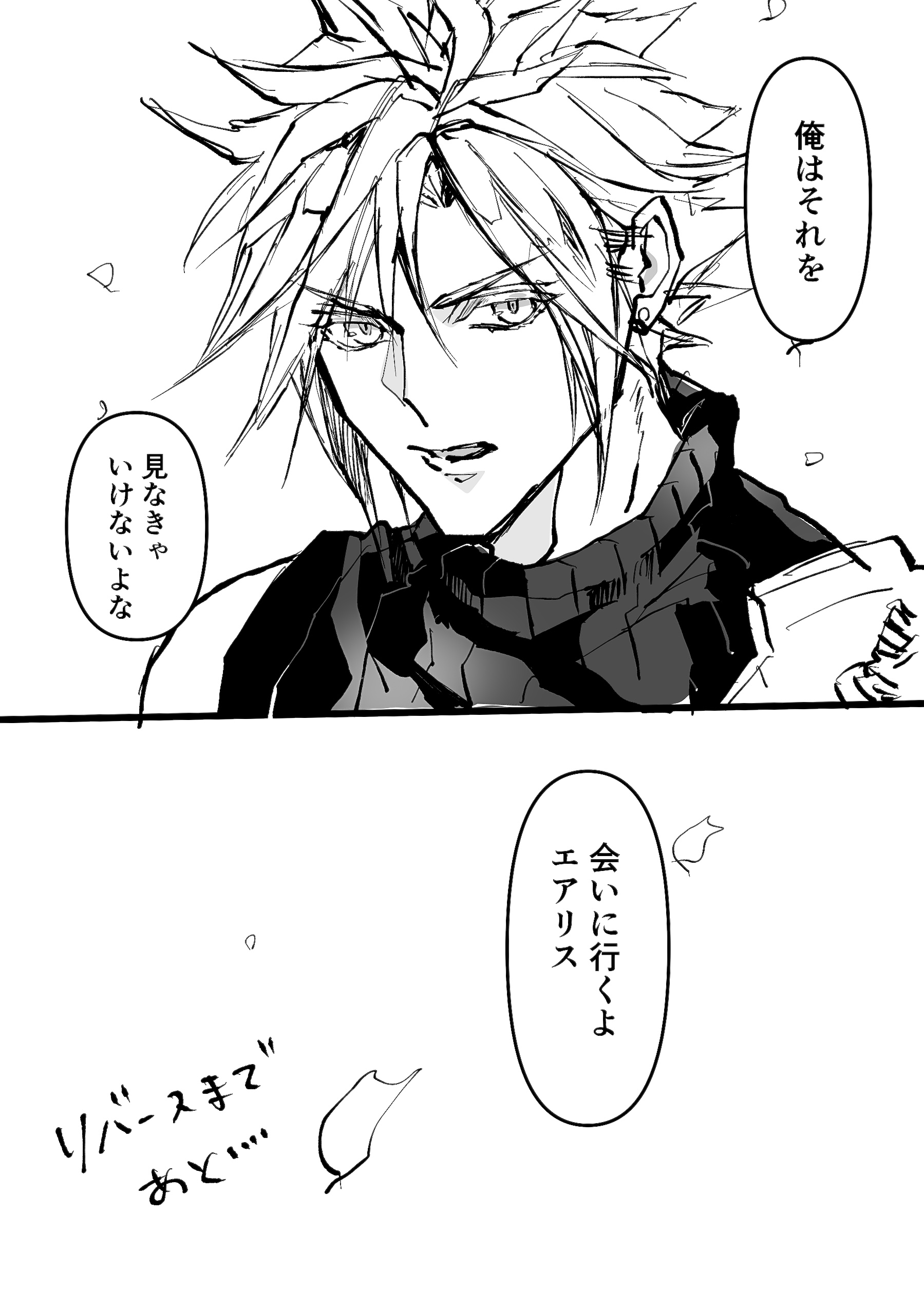 eni (yoyogieni), cloud strife, final fantasy, final fantasy vii, final fantasy vii rebirth, final fantasy vii remake, absurdres, highres, translated, 1boy, armor, earrings, falling petals, greyscale, hair between eyes, jewelry, male focus, monochrome, parted lips, pauldrons, petals, short hair, shoulder armor, single bare shoulder, single earring, single pauldron, sleeveless, sleeveless turtleneck, speech bubble, turtleneck, upper body, white background