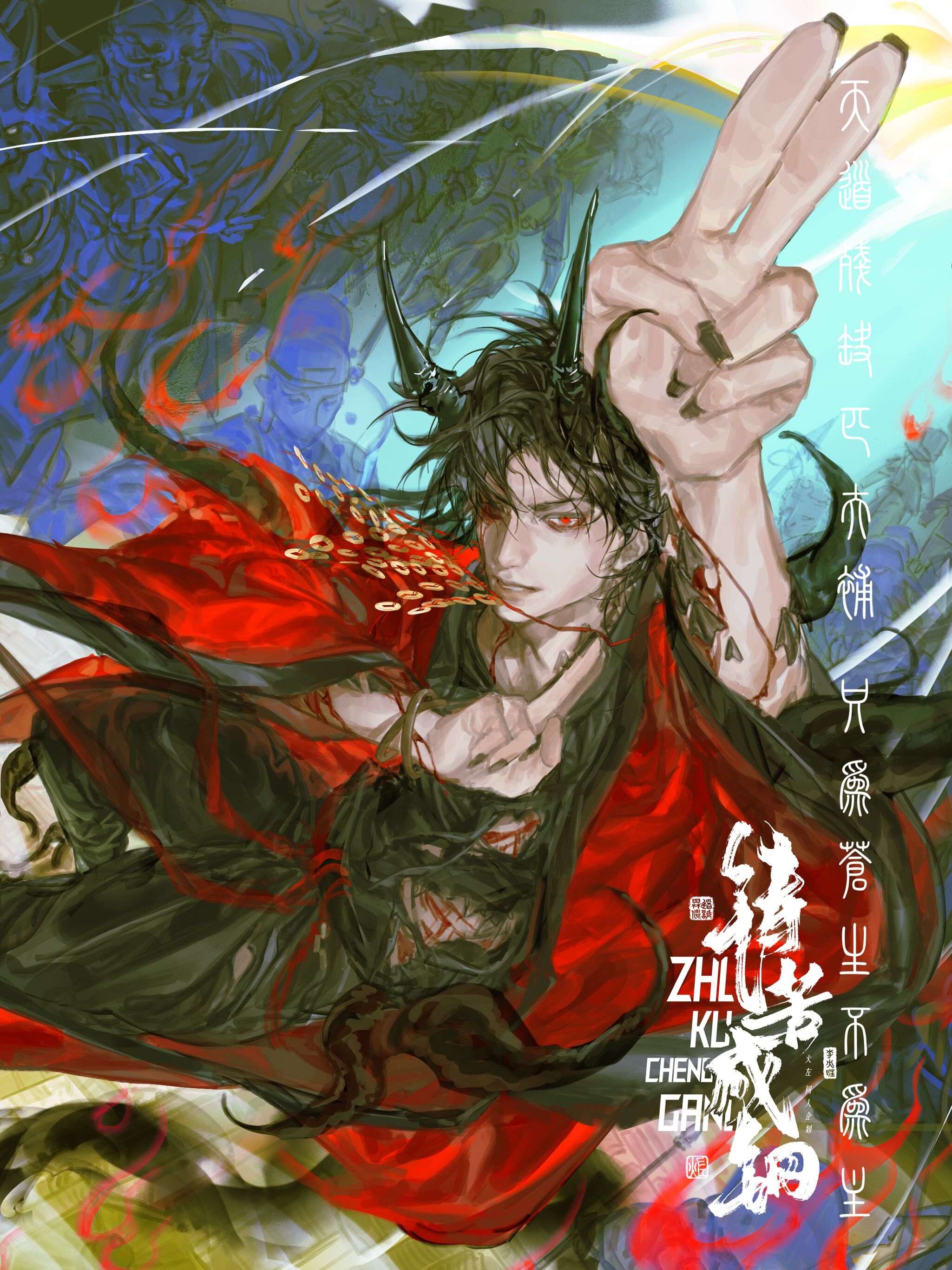 li huowang, li sui (tentacles), dao gui yi xian, absurdres, chinese commentary, highres, 1boy, 3qqbz nei, arm up, bags under eyes, black hair, black hanfu, black horns, black nails, black pants, bleeding, blood, bloody tears, chinese clothes, chinese text, coat, coin, coin mask, colored smoke, creature, cuts, dragon horns, energy, fighting stance, fire, floating clothes, from above, hand up, hanfu, holed coin, horns, injury, kuji-in, long hair, looking at viewer, male focus, mask, mouth veil, nail polish, open clothes, open coat, pants, parted lips, red coat, red eyes, red sash, robe, sash, smile, smoke, solo, statue, tail, tentacles, tentacles under clothes, torn clothes, unworn mask, v, veil, watermark