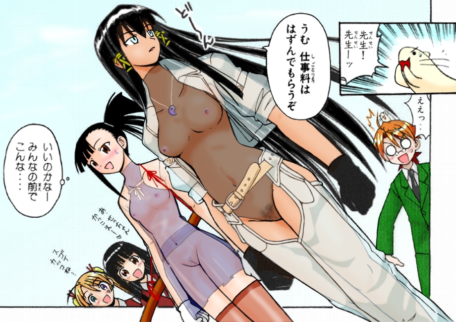 kagurazaka asuna, konoe konoka, negi springfield, sakurazaki setsuna, tatsumiya mana, mahou sensei negima!, nude filter, third-party edit, translation request, 00s, 1boy, 4girls, comic, multiple girls, nipples, nude, see-through clothes
