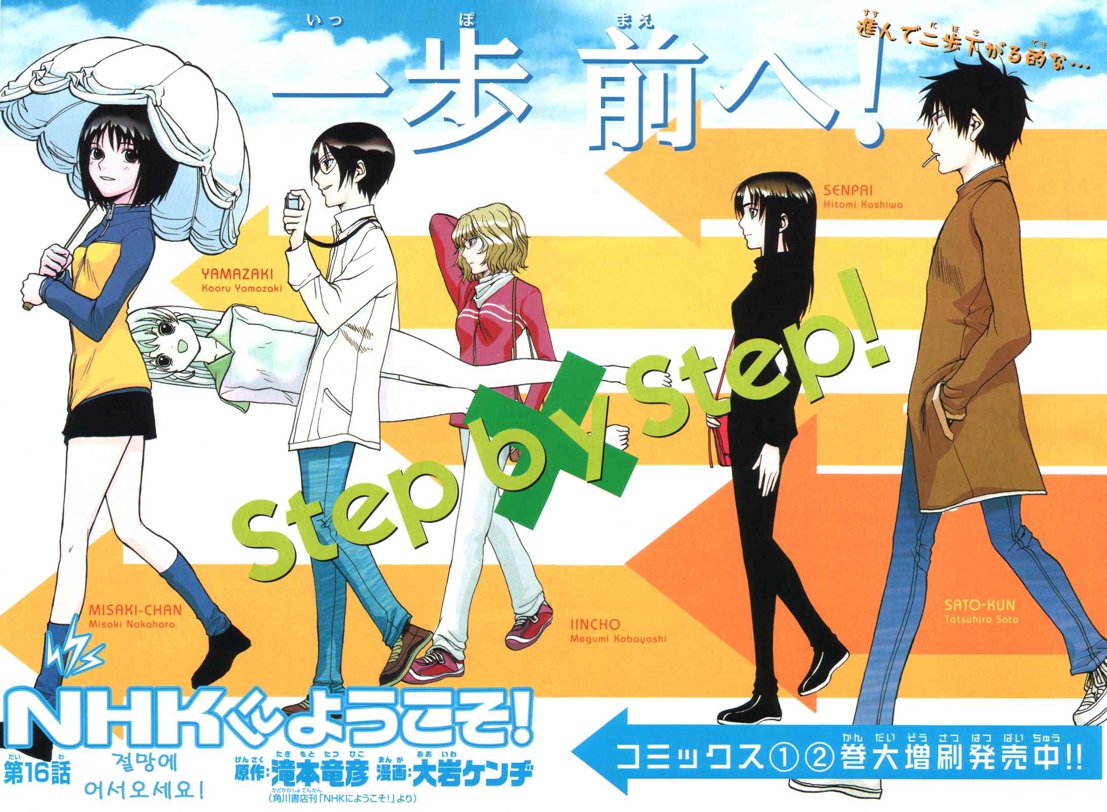 ooiwa kenji, kashiwa hitomi, kobayashi megumi, nakahara misaki, satou tatsuhiro, yamazaki kaoru, nhk ni youkoso!, highres, official art, 00s, 2boys, 3girls, arm up, bags under eyes, black hair, blonde hair, bob cut, breasts, camera, carrying, coat, denim, full body, glasses, hands in pockets, jeans, kneehighs, legs, long hair, long legs, miniskirt, multiple boys, multiple girls, pants, parasol, profile, shirt, shoes, short hair, skirt, sky, sneakers, socks, umbrella, walking, wavy hair, zipper