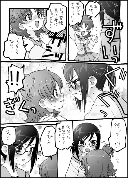 mochiya marosuke, hida sayuri, tsunomoto rein, gokujou seitokai, translation request, 00s, 2girls, comic, greyscale, monochrome, multiple girls, speech bubble