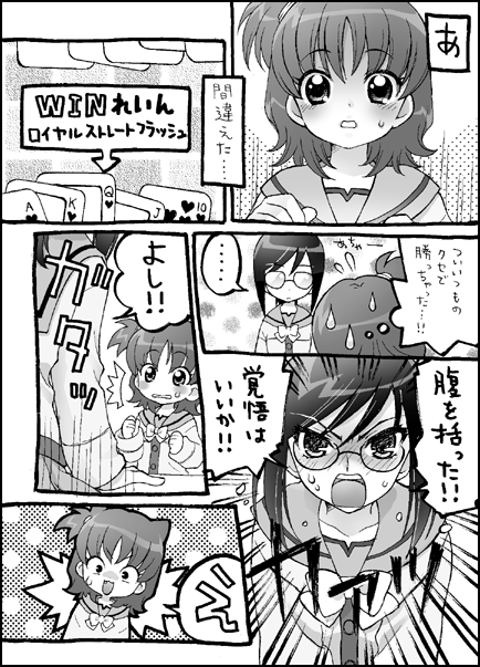mochiya marosuke, hida sayuri, tsunomoto rein, gokujou seitokai, translation request, 00s, 2girls, ^^^, comic, greyscale, monochrome, multiple girls