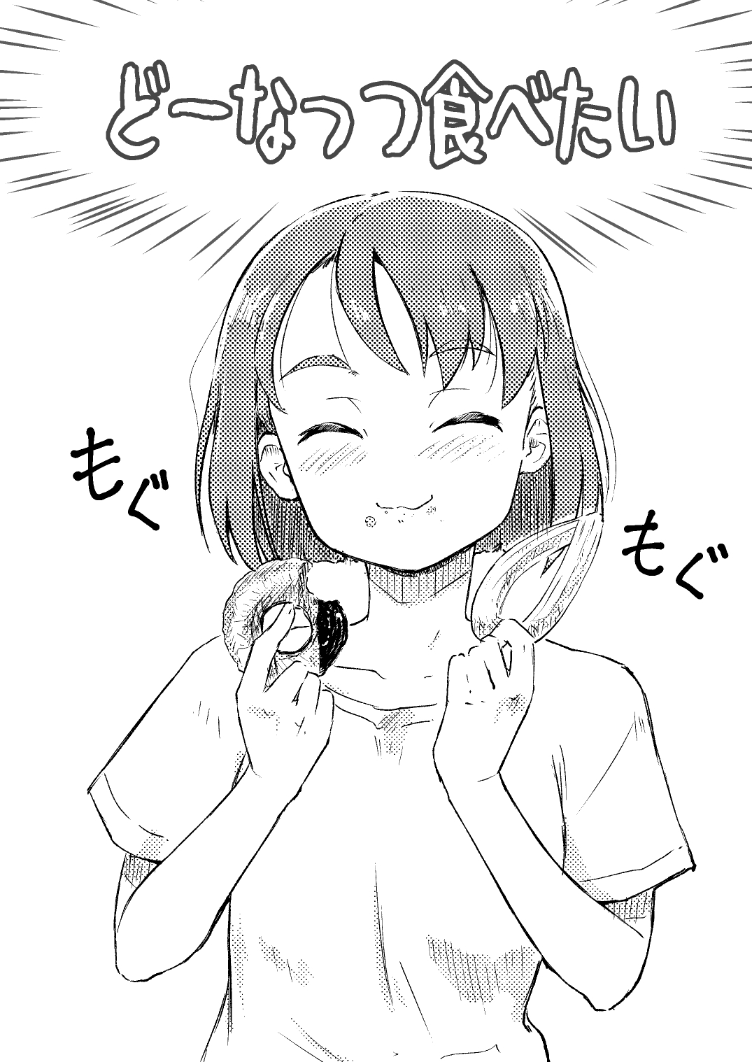 mutou youshun, original, highres, translation request, 1girl, closed eyes, donut, eating, facing viewer, food, greyscale, hands up, monochrome, parted bangs, screentones, shirt, short hair, short sleeves, solo, t-shirt, upper body