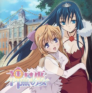 fujii maki, himemiya chikane, kurusugawa himeko, kannazuki no miko, fur, light brown hair, lowres, official art, 00s, 2girls, :d, album cover, arms around waist, blue eyes, blue hair, breasts, building, cleavage, closed mouth, cover, dress, elbow gloves, female focus, flower, formal clothes, gloves, half updo, hand on own hip, hug, large breasts, long hair, multiple girls, open mouth, outdoors, purple eyes, red dress, rose, smile, tiara, white dress, yuri