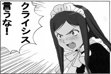kuga natsuki, my-hime, shirley (manga), lowres, third-party edit, 00s, 1girl, angry, blush, female focus, greyscale, maid, maid headdress, monochrome, solo