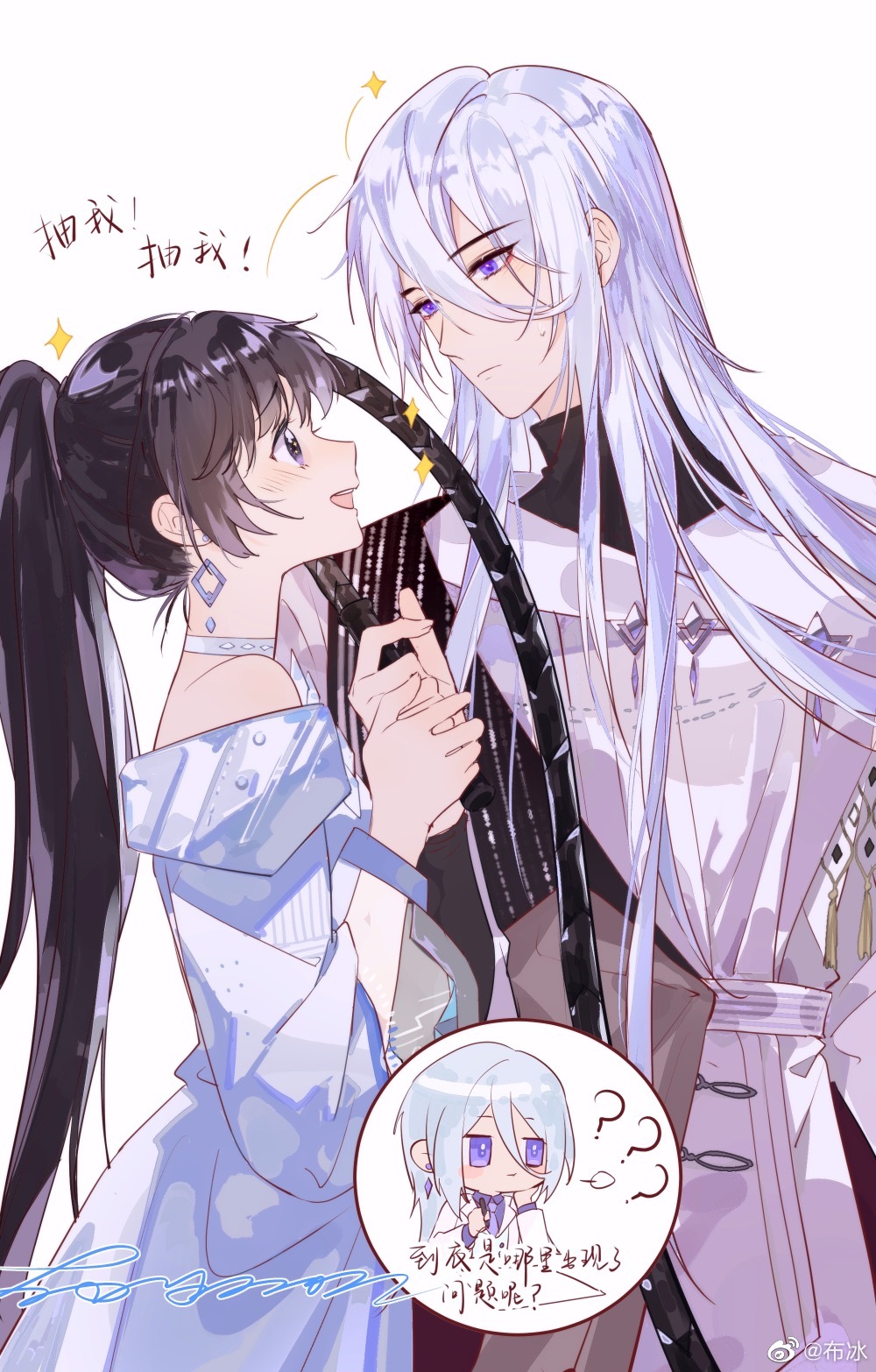 bubing, cael anselm, heroine (lovebrush chronicles), lovebrush chronicles, highres, 1boy, 1girl, :d, ?, ??, asymmetrical jacket, bare shoulders, black hair, black jacket, black shirt, blunt bangs, blush, cael anselm (deimortem era), cape, chibi, chibi inset, chinese text, choker, closed mouth, diamond-shaped earrings, dress, eye contact, hair between eyes, happy, holding, holding hands, holding paper, holding pen, holding whip, jacket, long bangs, long hair, long hair between eyes, long sleeves, looking at another, loosely tucked bangs, multicolored jacket, necktie, off-shoulder dress, off shoulder, open mouth, paper, pen, ponytail, profile, purple eyes, purple necktie, purple shirt, shirt, side cape, simple background, smile, sparkle, standing, sweatdrop, turtleneck, turtleneck shirt, two-tone jacket, watermark, weibo watermark, white background, white cape, white choker, white dress, white hair, white jacket