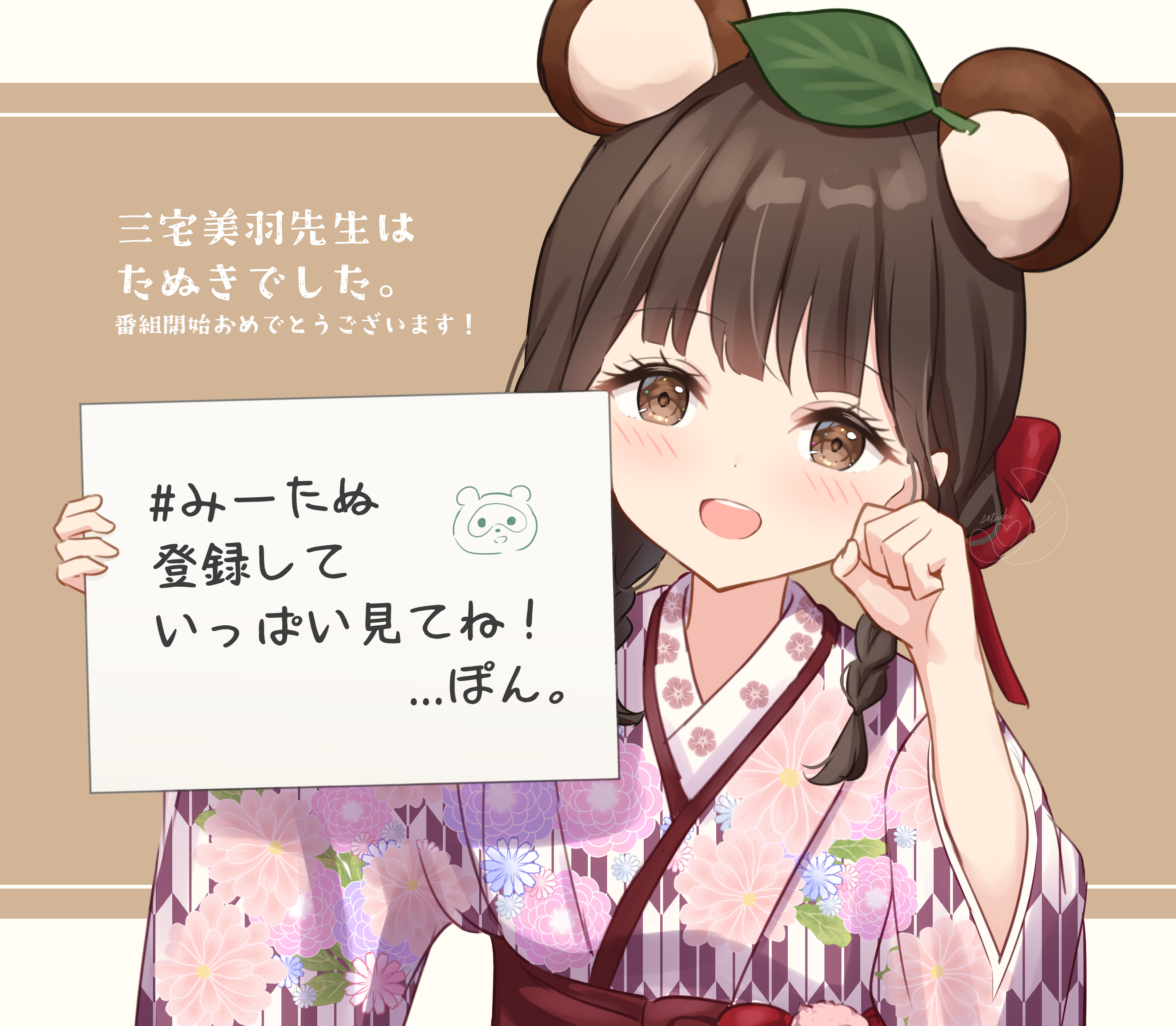 hanazora satsuki, real life, commentary request, highres, translation request, 1girl, :d, animal ears, animification, blush, braid, brown eyes, brown hair, floral print, floral print kimono, hydrangea print, japanese clothes, kemonomimi mode, kimono, leaf, leaf on head, looking at viewer, low twin braids, miyake miu, open mouth, paw pose, pink kimono, print kimono, raccoon ears, smile, solo, twin braids, upper body, voice actor, yagasuri
