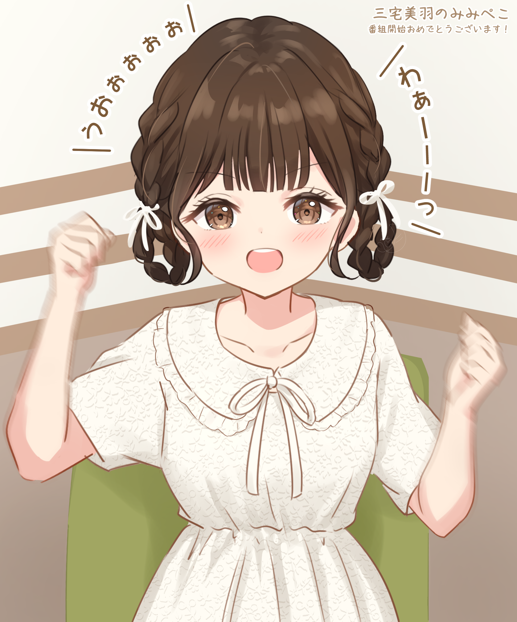 hanazora satsuki, real life, commentary request, highres, 1girl, :d, animification, blush, braid, braided hair rings, brown background, brown eyes, brown hair, collared dress, dress, frilled shirt collar, frills, hair rings, looking at viewer, miyake miu, motion blur, open mouth, short hair, short sleeves, smile, solo, voice actor, white dress