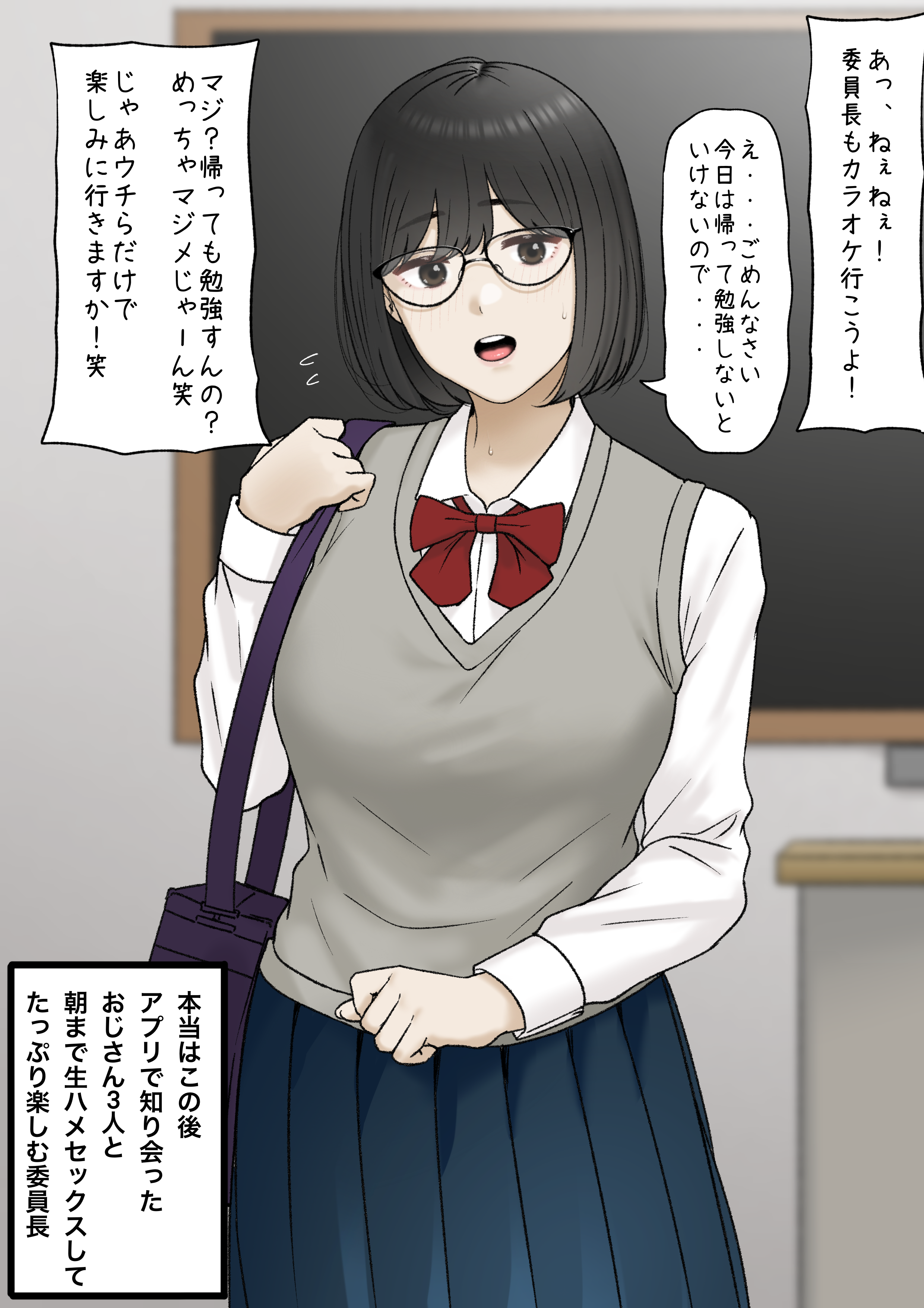 tantanmen72, original, absurdres, highres, 1girl, :o, bag, black hair, bow, brown sweater vest, chalkboard, glasses, hand up, handbag, indoors, long sleeves, looking at viewer, medium hair, meme, pleated skirt, red bow, shirt, skirt, solo, speech bubble, standing, sweat, sweater vest, they had lots of sex afterwards (meme), white shirt