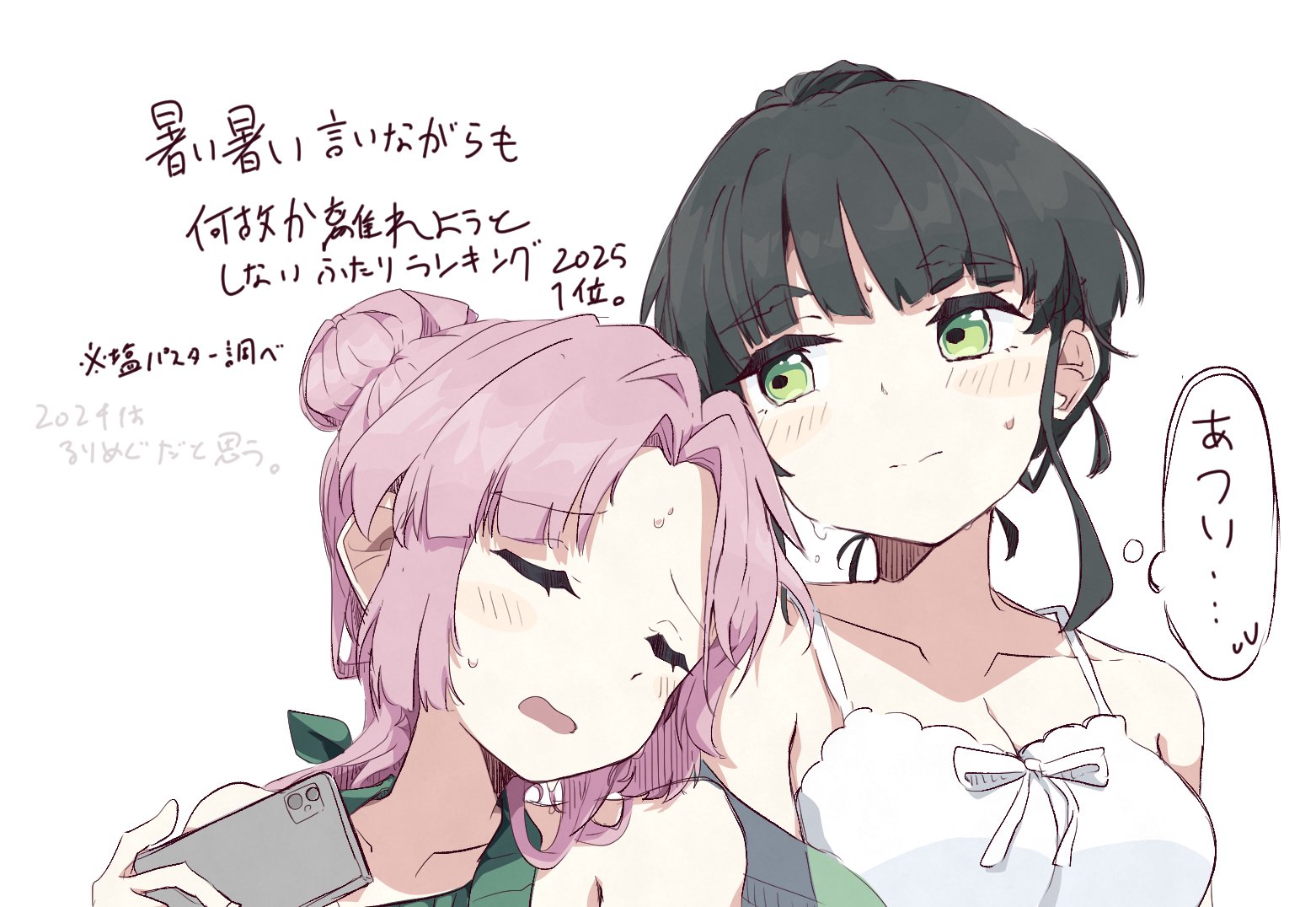 sio pasta, anyoji hime, momose ginko, link! like! love live!, love live!, commentary, translation request, 2girls, anyoji hime (sleepover at ginko's), black hair, breasts, camisole, cellphone, cleavage, green eyes, hair bun, holding, holding phone, iphone, leaning back, leaning on person, looking at another, momose ginko (sleepover at ginko's), multiple girls, official alternate costume, open mouth, phone, pink hair, short hair, sidelocks, single hair bun, smartphone, speech bubble, sweat, thought bubble, virtual youtuber, white camisole