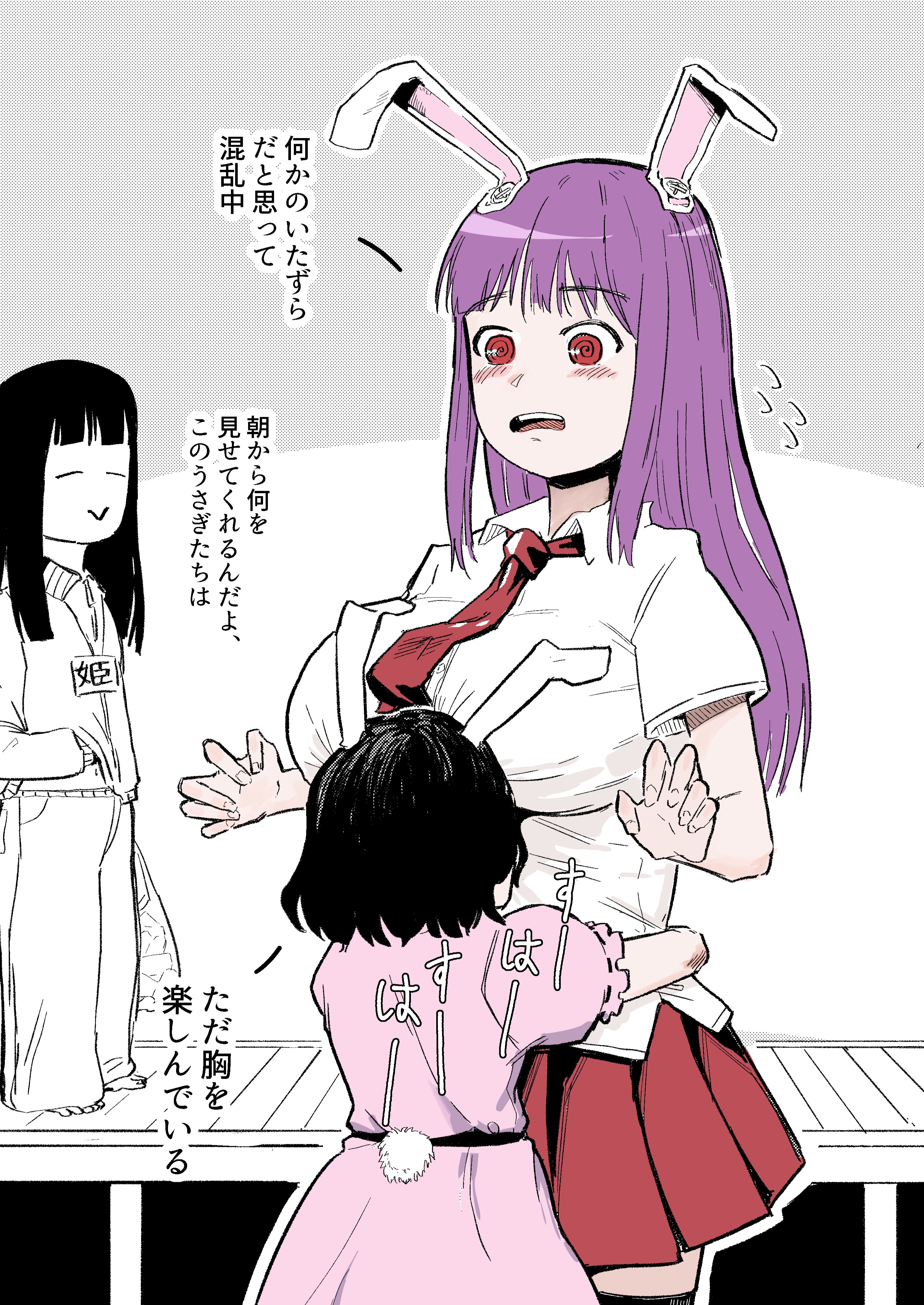 wwo3302, houraisan kaguya, inaba tewi, reisen udongein inaba, touhou, absurdres, highres, translation request, 3girls, :>, @ @, animal ears, between breasts, black hair, blush, breasts, dress, embarrassed, face between breasts, head between breasts, height difference, hime cut, hug, jersey, large breasts, long hair, long sleeves, medium hair, multiple girls, necktie, open mouth, partially colored, pink dress, purple hair, rabbit ears, rabbit girl, rabbit tail, red eyes, red necktie, red skirt, shirt, short sleeves, skirt, speech bubble, tail, teeth, upper teeth only, white shirt