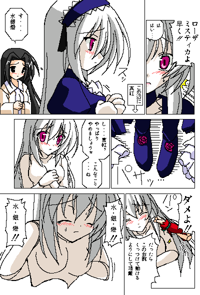 kakizaki megu, shinku, suigintou, rozen maiden, translation request, 00s, 2girls, black hair, comic, dvddvd (meme), long hair, meme, multiple girls, neta, simple background, text focus, white background, white hair