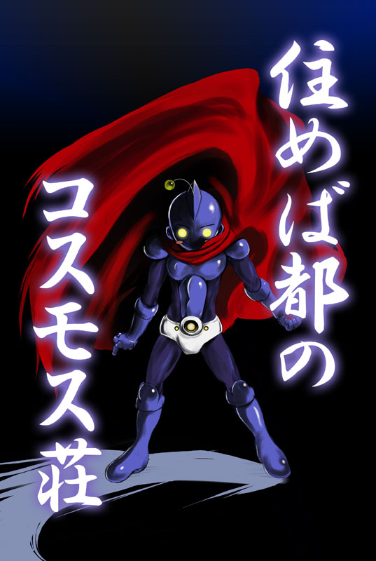 dokkoider, dokkoida, 1boy, cape, full body, glowing, legs apart, male focus, solo, standing